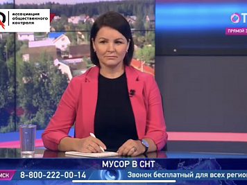 Лилия Белова выступила в прямом эфире телеканала ОРТ
