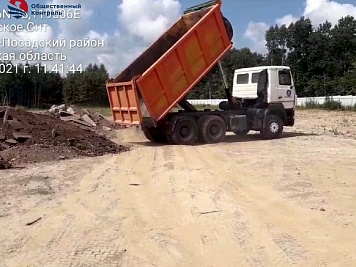 Остановлен сброс строительных отходов в Сергиево-Посадском г.о.
