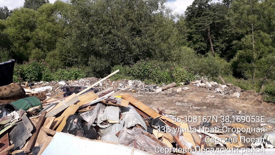 Городской округ Сергиев Посад тонет в мусоре